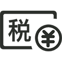 欣致慧算财税事务所财务服务